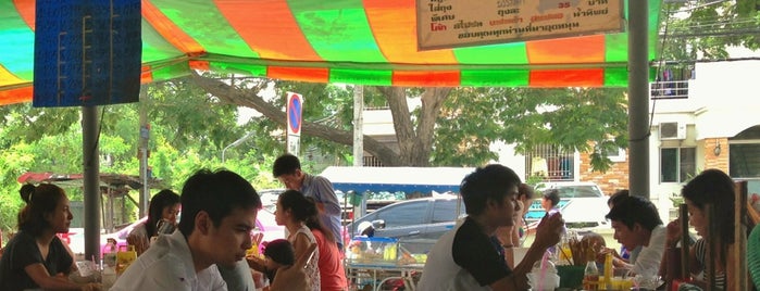 ร้านก๋วยเตี๋ยวเรืออยุธยารสเด็ด is one of Restaurant.