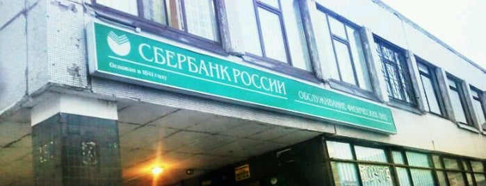 Сбербанк is one of Фрунзенский район.