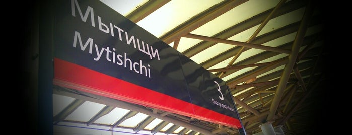Ж/Д станция Мытищи is one of Города.