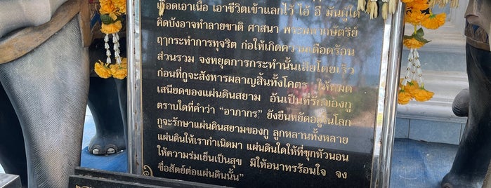 ศาลเสด็จกรมหลวงชุมพรเขตอุดมศักดิ์ is one of ประจวบคีรีขันธ์, หัวหิน, ชะอำ, เพชรบุรี.
