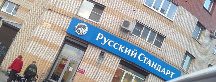 Русский Стандарт is one of Банк Русский Стандарт в Санкт-Петербурге.