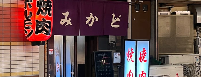 焼肉 味門 is one of Restaurants visited by 2023.