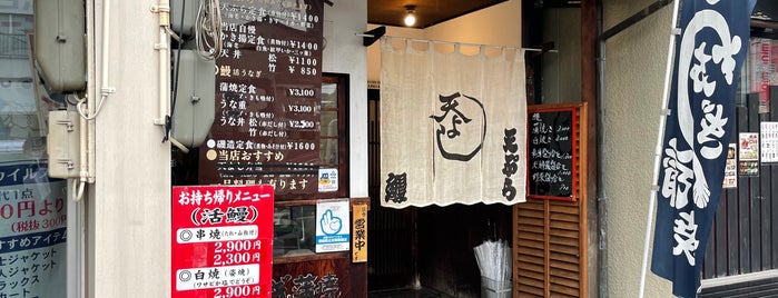 天よし is one of Restaurants visited by 2023.