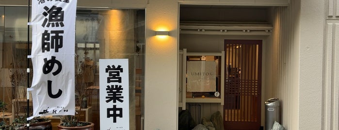 港の食堂KAN is one of Restaurants visited by 2023.