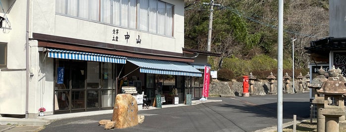 食事 土産 中山 is one of Restaurants visited by 2023.