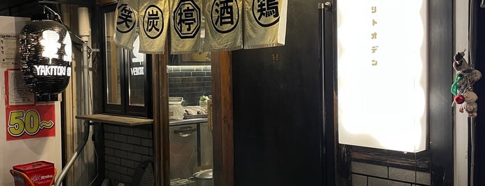 ヤキトリトオデン is one of Restaurants visited by 2023.