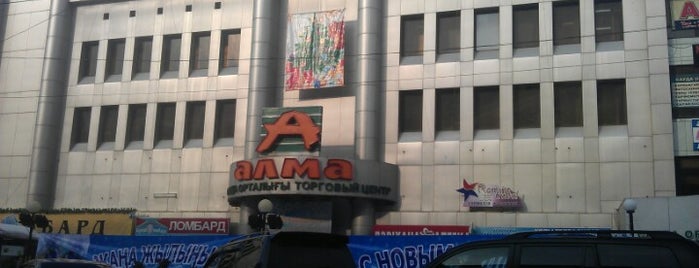 Алма is one of Almaty.