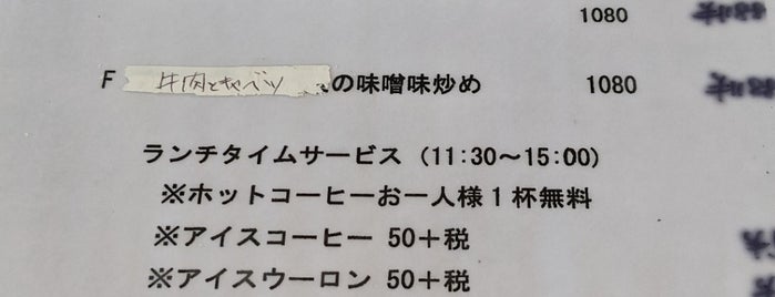 大福元 流山店 is one of 千葉に行ったらココに行く！ Vol.1.