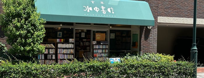 水中書店 is one of 古書店.