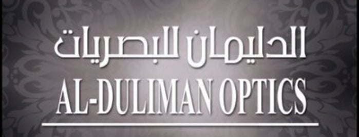 Duliman Optics is one of Alkhobr.