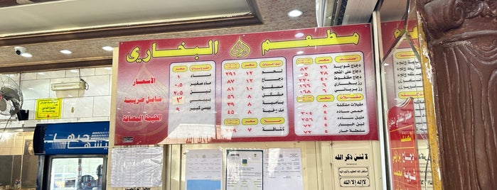 Al-luqmani Al-Bukhari Restaurant is one of T : понравившиеся места.