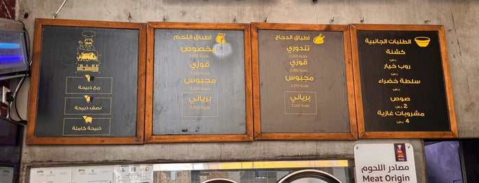Zad Alsultan Resturant is one of Khobar resturent.