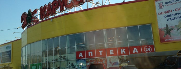 Карусель is one of Продукция Sanitelle в гипермаркетах.