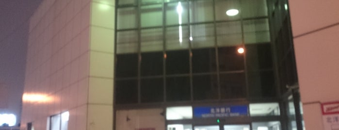 北洋銀行 白石中央支店 is one of 銀行.