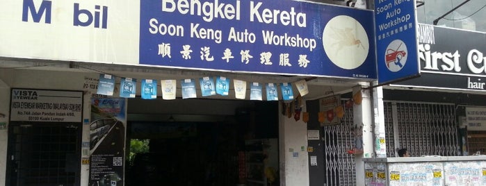 Soon Keng Auto Workshop is one of Customers.