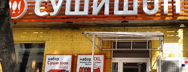 Суши Шоп is one of Tempat yang Disukai Yury.