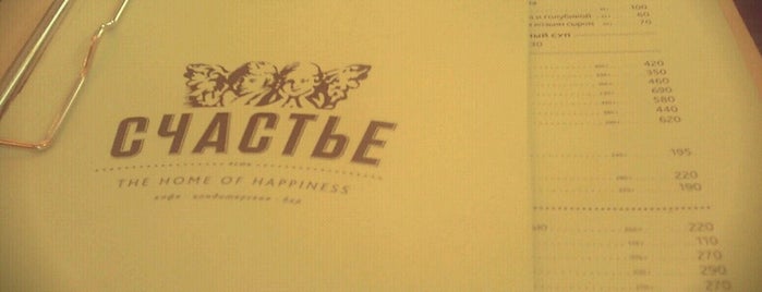 Счастье is one of питер.