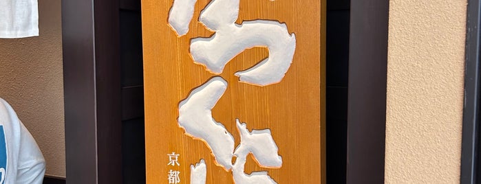 Katsukura is one of 地元.