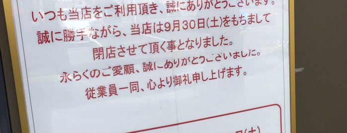サンサーカス 市川店 is one of ダンエボ行脚.