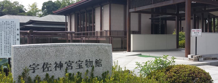宇佐神宮宝物館 is one of 大分探検隊.