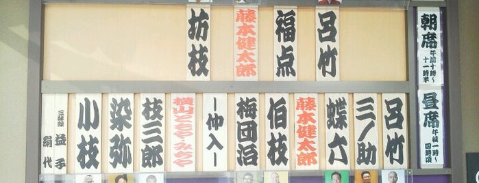 Temma Tenjin Hanjotei is one of 天満天神.