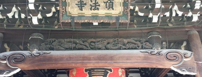 頂法寺 (六角堂) is one of 御朱印帳記録処.