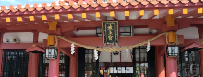 波上宮 is one of 全国一之宮巡礼.