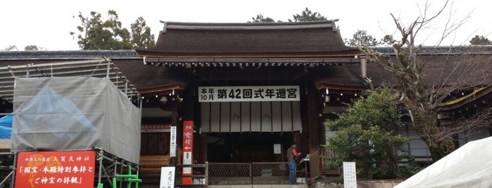 上賀茂神社 (賀茂別雷神社) is one of 全国一之宮巡礼.