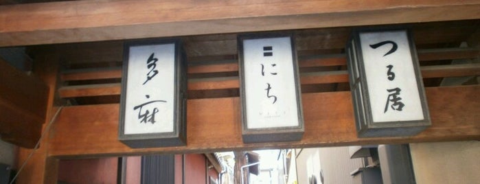 Niti is one of 京都飲食店.