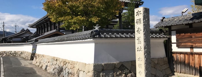 本福寺 is one of 滋賀探検隊.