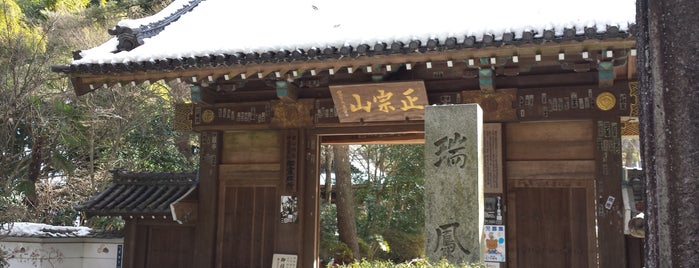 Zuihō-Ji Temple is one of 仙台探検隊.