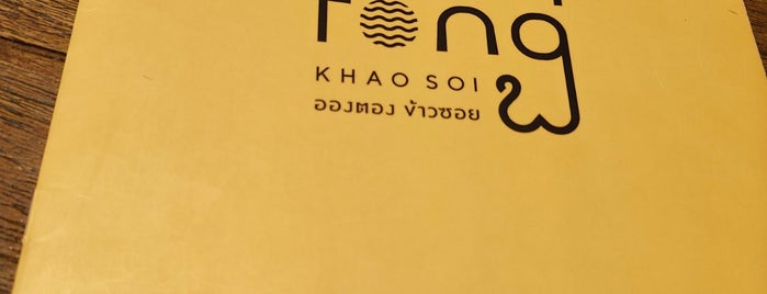 Ongtong Khaosoi is one of 2018 - 曼曼吃.