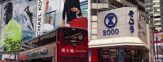 SOGO is one of 香港游 Hong Kong Visit.