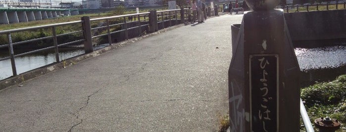 兵庫橋 is one of たま　リバー50キロ（Tama River 50km course)<多摩川>.