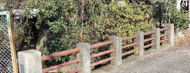 庚申橋（谷戸川） is one of 谷戸川.
