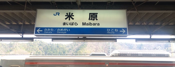 Maibara Station is one of Tempat yang Disukai Jimmy.