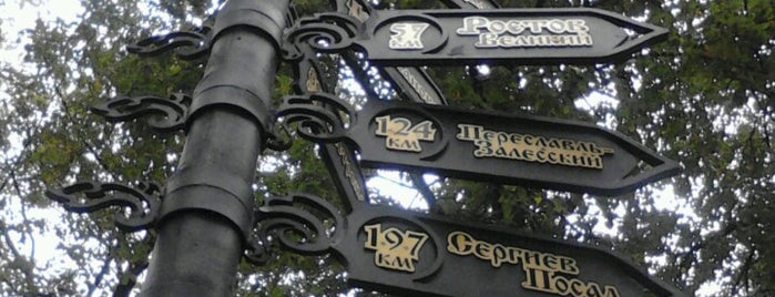 Магазин Столбы Ярославль