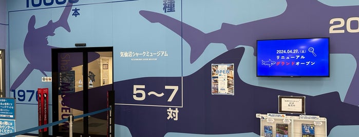 気仙沼シャークミュージアム is one of 日本の水族館 Aquariums in Japan.