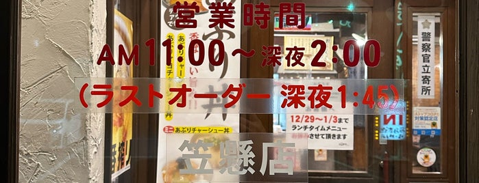おおぎやラーメン 笠懸店 is one of おおぎや.