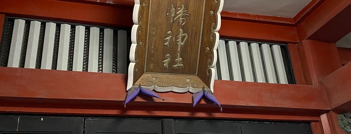 大森八幡神社 is one of 東京都大田区の神社.