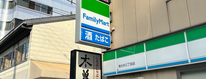 ファミリーマート 南大井三丁目店 is one of コンビニ大田区品川区.