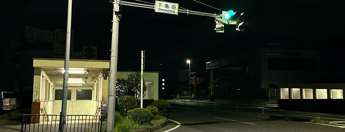 中亀田・下亀田交差点 is one of Highway road, Local road etc..