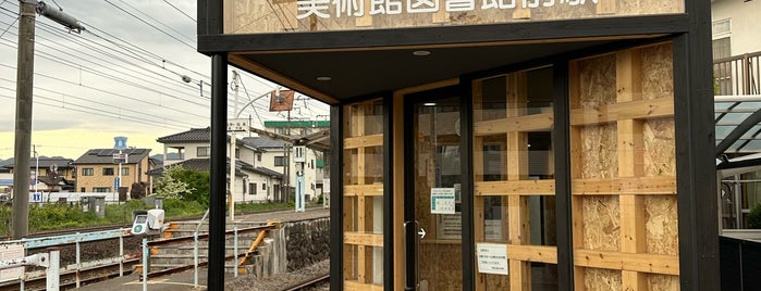 Bijutsukantoshokanmae Station is one of 福島交通飯坂線.