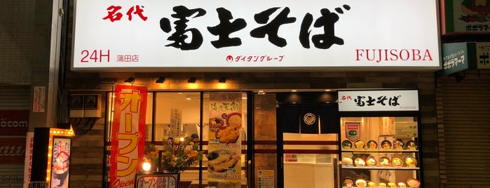 富士そば 蒲田店 is one of 飲食店.