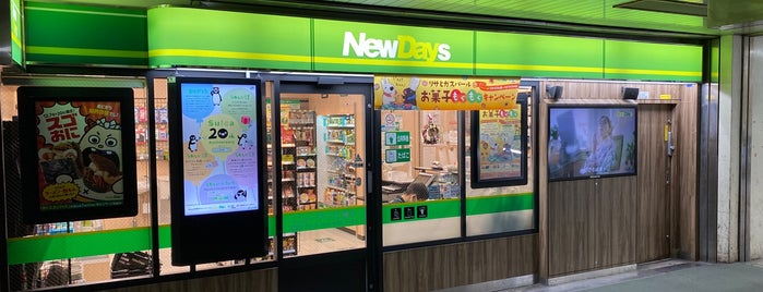 NewDaysミニ 磯子1号 is one of JR東日本 NEWDAYS その2.
