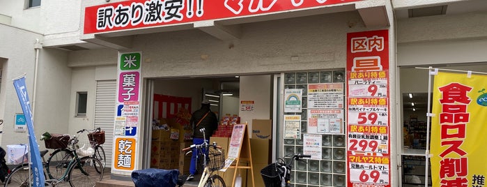 マルヤス 大森店 is one of ドキュメント72時間で放送された所.