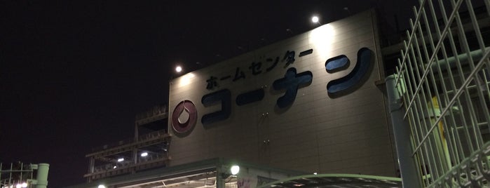 コーナン 本羽田萩中店 is one of Orte, die Atsushi gefallen.