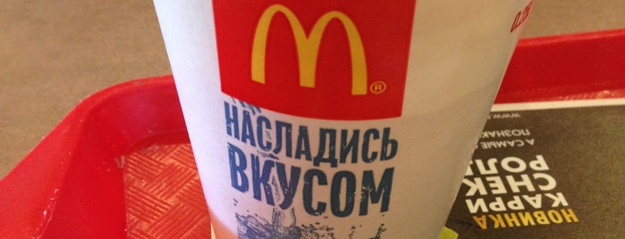 McDonald's is one of тверская.
