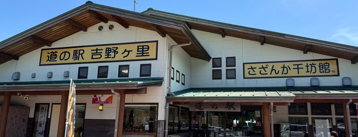 Michi no Eki Yoshinogari is one of 道の駅（九州・沖縄）.