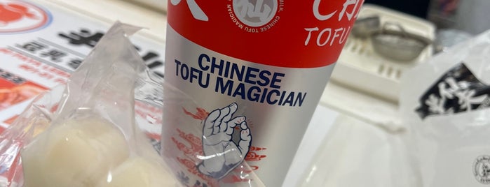 Chinese Tofu Magician is one of My Saved Places (2).